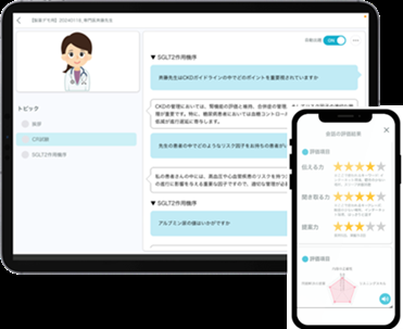 三十三銀行へAIロールプレイングシステム「iRolePlay