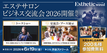 世界＆日本を代表する技術者・カリスマ経営者が一堂に