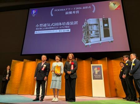 フジワラテクノアート「小型通気式固体培養装置」が第