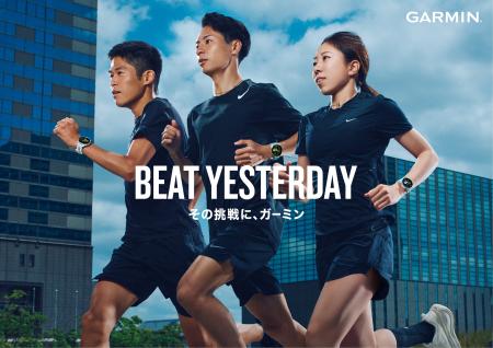 Garminジャパンブランドアンバサダーに、日本を代表す