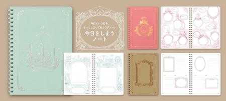 【ライフログ好き必見!】日々の記憶を宝物にする「今 【ライフログ好き必見!】日々の記憶を宝物にする「今