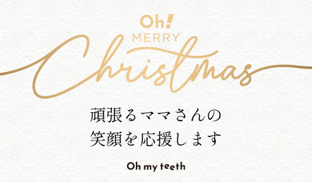 【12月15日(日)までの特別キャンペーン!】頑張るママ 【12月15日(日)までの特別キャンペーン!】頑張るママ