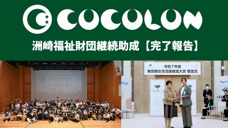 重症心身障がい児の社会参加を叶える。特定非営利活動