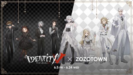 ゲーム『Identity V 第五人格』とZOZOTOWNがコラボレ