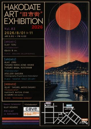 TERU（GLAY）、5度目のアート展を函館で開催!