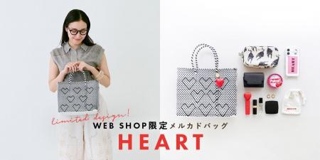 【Letra - 新登場】WEB SHOP限定販売!「MERCADO BAG 【Letra - 新登場】WEB SHOP限定販売!「MERCADO BAG