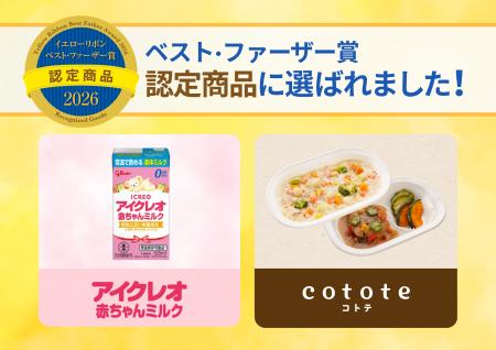 「アイクレオ 赤ちゃんミルク」と「cotote(コトテ)」