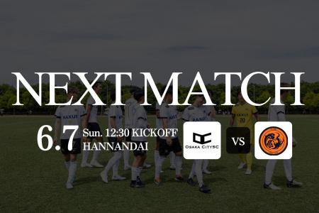 OsakaCitySC、第6節告知！関西サッカーリーグDivision