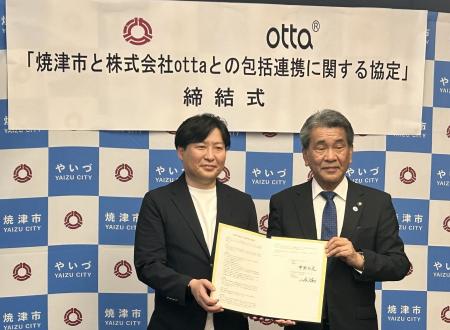 静岡県内で初！焼津市と株式会社otta、市内全小学校で