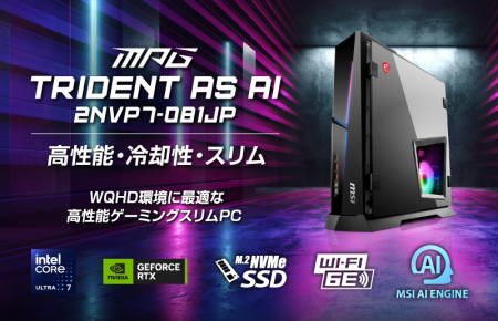 高性能・冷却性・スリムを実現したゲーミングPC DLSS4