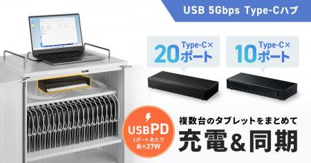 iPad・タブレット最大20台を一括管理。高速データ転送