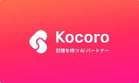AIに、脳だけでなく「心」を。Ptmind、記憶を持つMac
