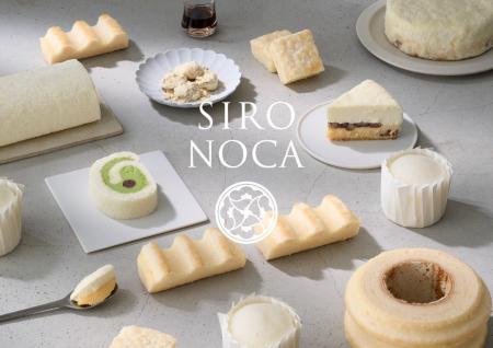 白がコンセプトの新スイーツブランド「SIRONOCA（シロ