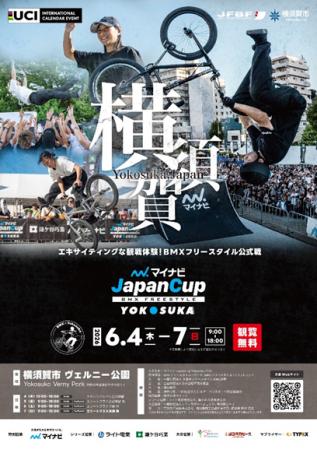 W杯初戦 FISE Montpellier優勝の白井玲恵奈・戸高千翠