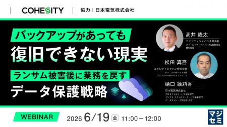 『バックアップがあっても復旧できない現実』というテ