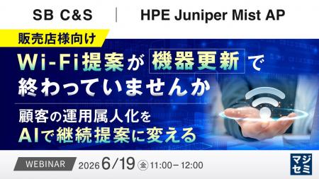 『【販売店様向け】Wi-Fi提案が機器更新で終わってい