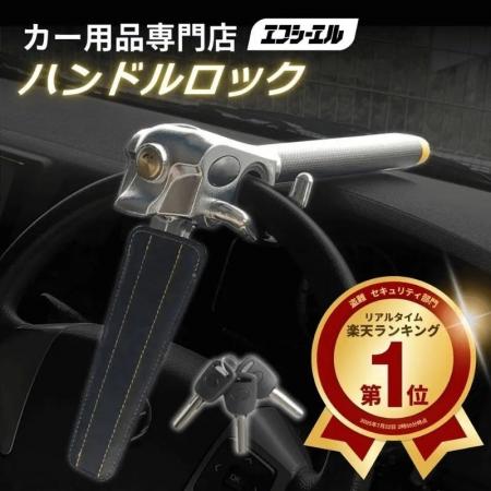 「デジタル窃盗にアナログの盾を」愛車を守る防犯対策