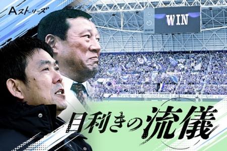 朝日新聞、サッカー日本代表・森保一監督の源流をたど