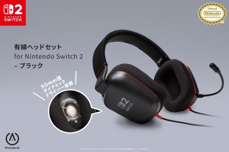 「PowerA(TM)」（パワーエー）よりNintendo Switch(TM