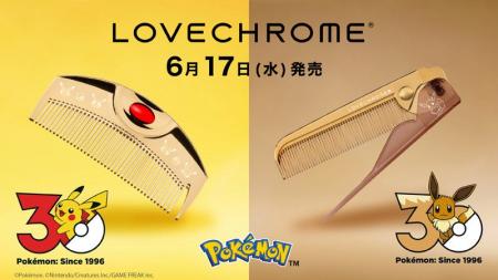 ラブクロムより、ポケモン30周年記念モデルが登場。ピ