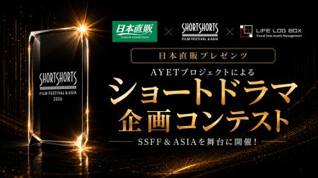 日本直販プレゼンツ　AYET プロジェクトによるショー