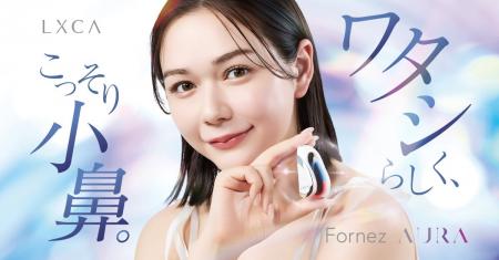 SNSで3000万回再生突破！数々のTV番組で初の鼻専用美