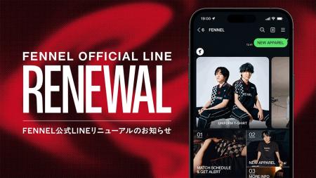 プロeスポーツチームFENNEL、公式LINEをリニューアル 