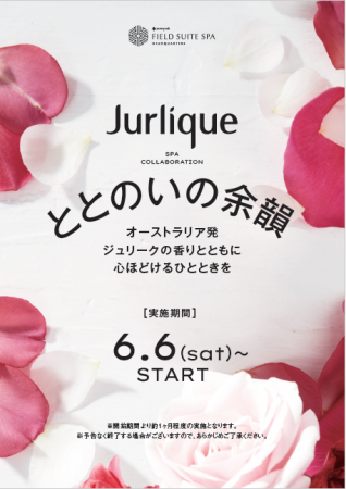 温浴体験・絶景のSnow Peak FIELD SUITE SPA HEADQUAR