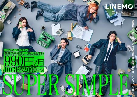 5周年のLINEMO、デビュー2周年を迎える4人組ガールズ