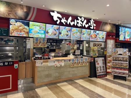 【近江ちゃんぽん亭 マーゴ関店】開店5周年記念「周年