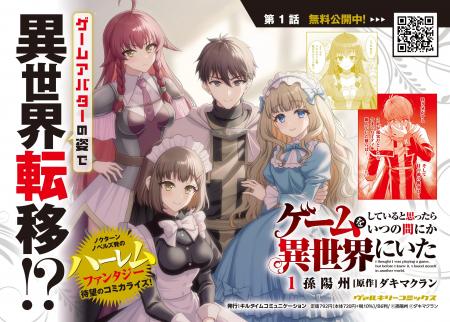 ゲームアバターの姿で異世界転移!?ノクターンノベルズ