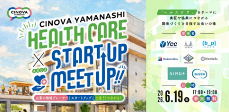 山梨県主催ヘルスケアイベントにベスプラ代表の遠山が