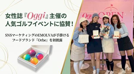 SNSマーケティング会社が手がける「日本一綺麗なチー