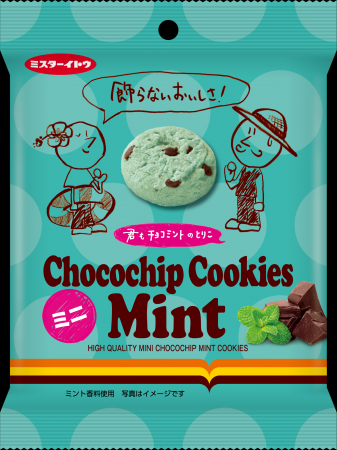 日本の“夏”を、チョコミントで爽やかに！ チョコチッ