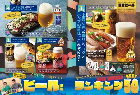 【クラフトビールランキング】製法にこだわった進化系