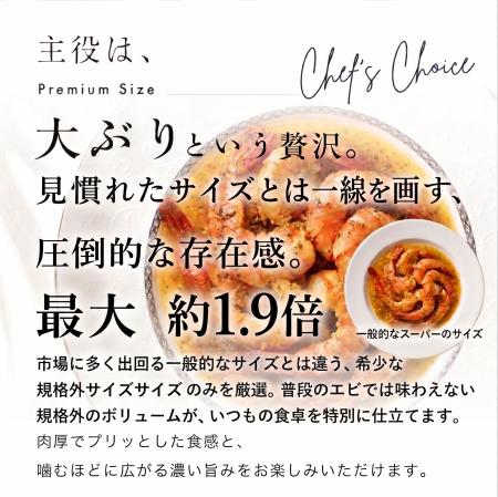 ミシュラン星付きシェフ監修のガーリックシュリンプを