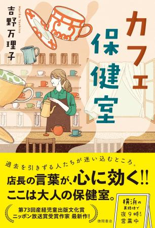 『白い虹を投げる』で第73回産経児童出版文化賞ニッポ