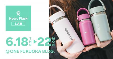 【Hydro Flask(ハイドロフラスク)】大好評の刻印サー 【Hydro Flask(ハイドロフラスク)】大好評の刻印サー
