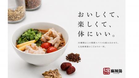 富山県初出店！2007年創業、“自分だけの一杯”が楽しめ