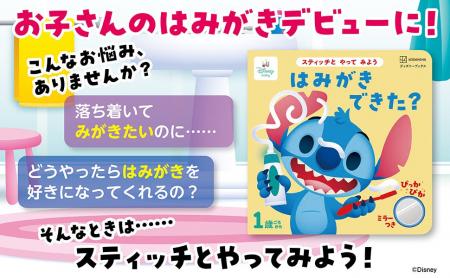 【６月4日は虫歯予防デー！】はみがきが楽しくなる絵