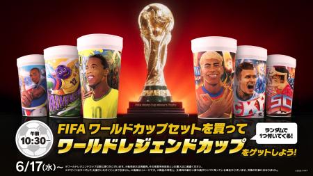 FIFAワールドカップ26の興奮をマクドナルドで!utf-8 FIFAワールドカップ26の興奮をマクドナルドで!utf-8