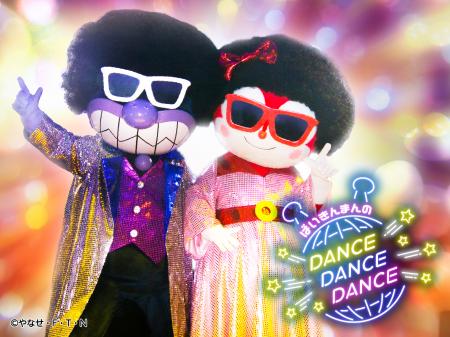 ばいきんまんとドキンちゃんがアフロでダンス?utf-8 ばいきんまんとドキンちゃんがアフロでダンス?utf-8