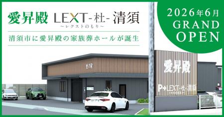 家族でゆっくりと最期の時間を過ごすための家族葬ホー