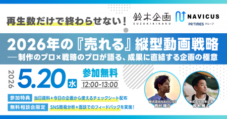【実施レポート】「再生数は伸びるのに売上につながら