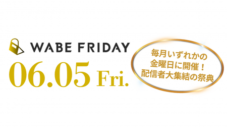 ライブコマース専用ECモールアプリ「WABE」、複数の配
