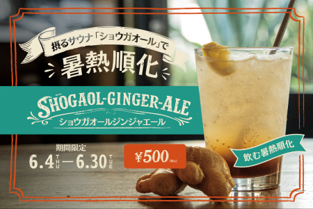 真夏目前！暑さに慣れる前に真夏日を迎える中、熱中症