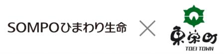 愛知県東栄町との「健康づくりの推進に向けた事業連携