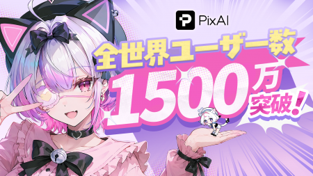 AI創作プラットフォーム「PixAI」、グローバル登録ユ