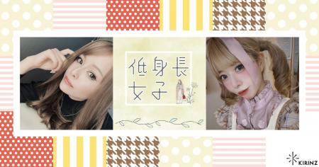 【アイリン株式会社が協賛！】雑誌掲載をかけたコンテ