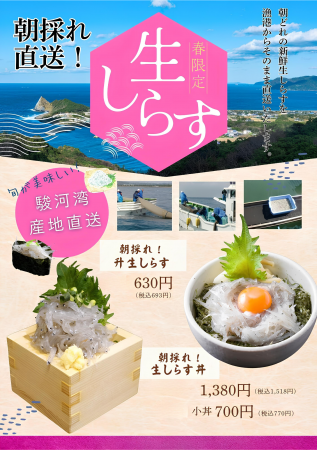 【群馬で味わう海の幸】美喜仁館高崎店・太田店・桐生